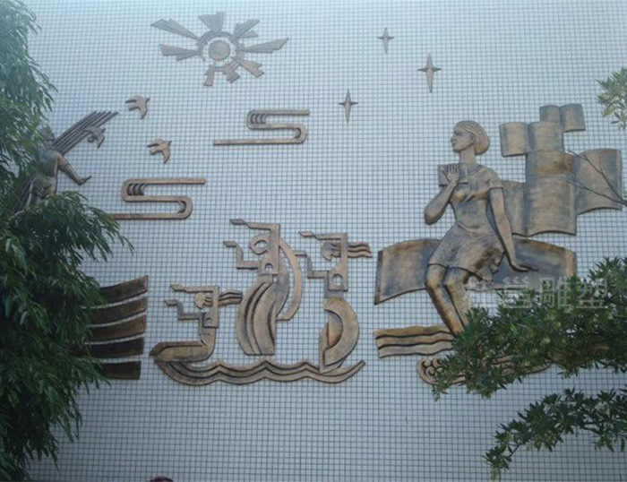 广州市番禺区螺山小学所做浮雕